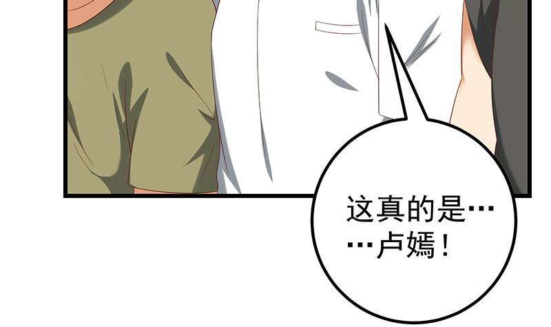 都是黑丝惹的祸367 第二季 第118话 凌玲的请求