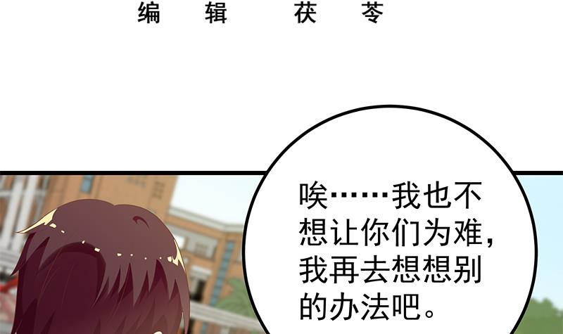 都是黑丝惹的祸368 第二季 第119话 女装的相凌