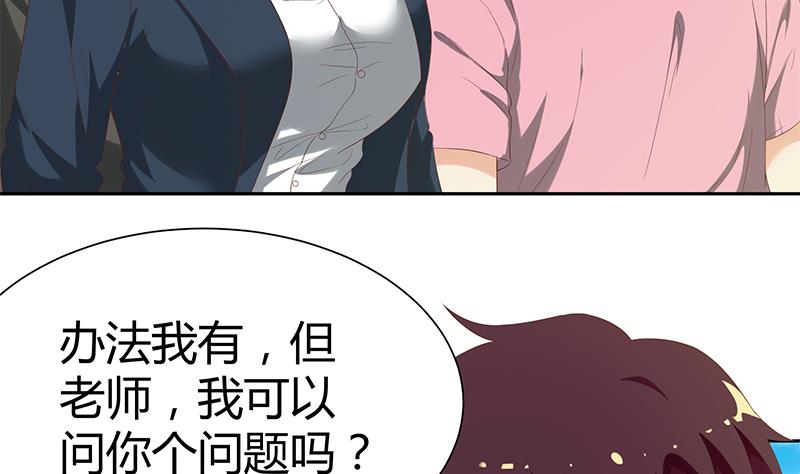 都是黑丝惹的祸368 第二季 第119话 女装的相凌