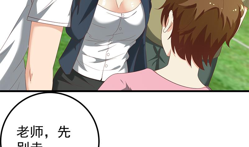 都是黑丝惹的祸368 第二季 第119话 女装的相凌