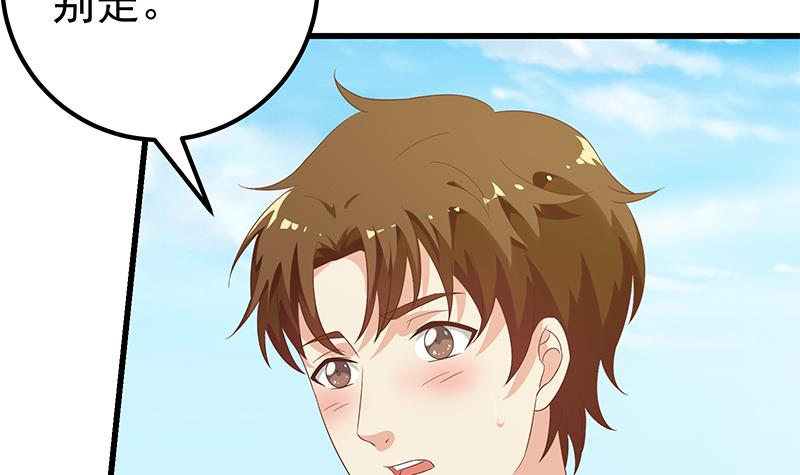 都是黑丝惹的祸368 第二季 第119话 女装的相凌