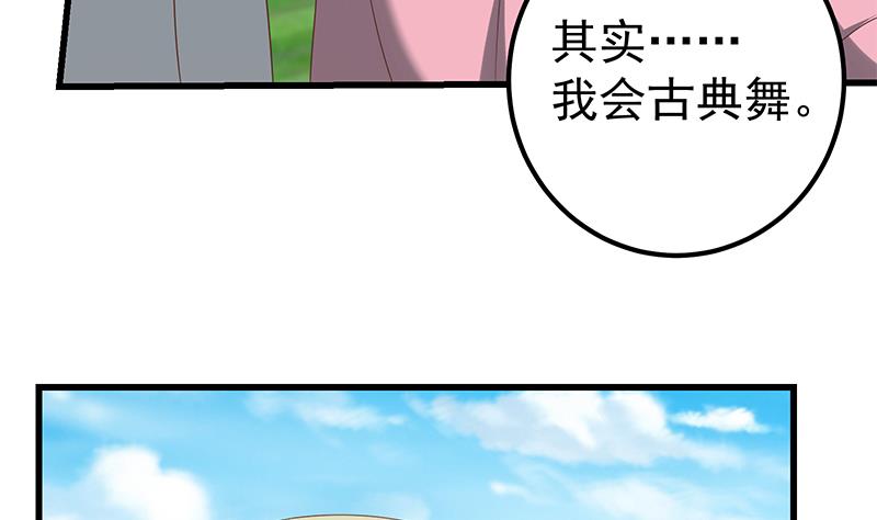 都是黑丝惹的祸368 第二季 第119话 女装的相凌