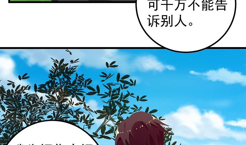 都是黑丝惹的祸369 第二季 第120话 学生们的秘密