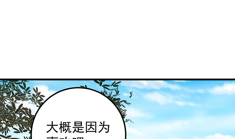 都是黑丝惹的祸369 第二季 第120话 学生们的秘密