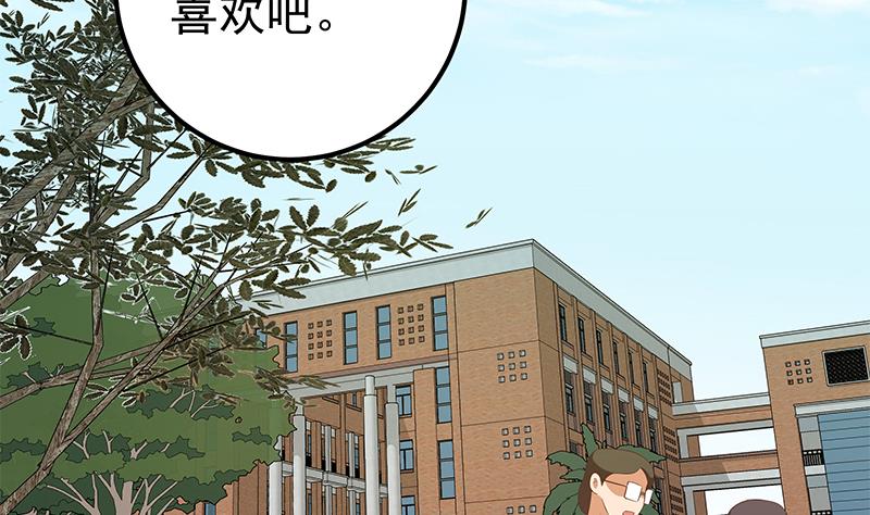 都是黑丝惹的祸369 第二季 第120话 学生们的秘密