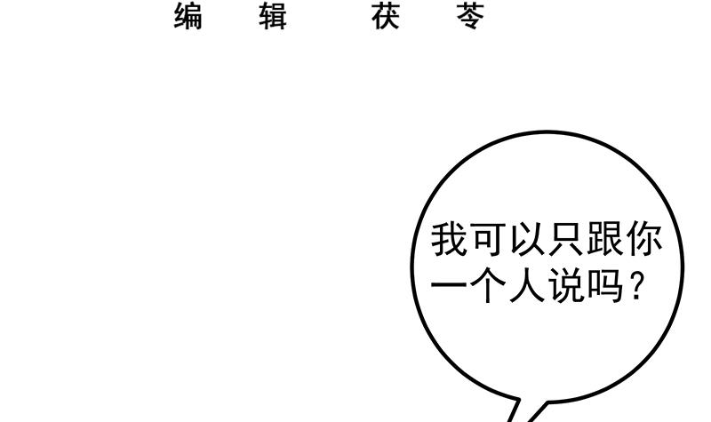 都是黑丝惹的祸369 第二季 第120话 学生们的秘密