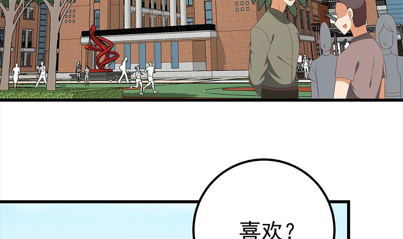 都是黑丝惹的祸369 第二季 第120话 学生们的秘密