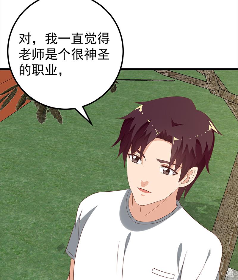 都是黑丝惹的祸369 第二季 第120话 学生们的秘密