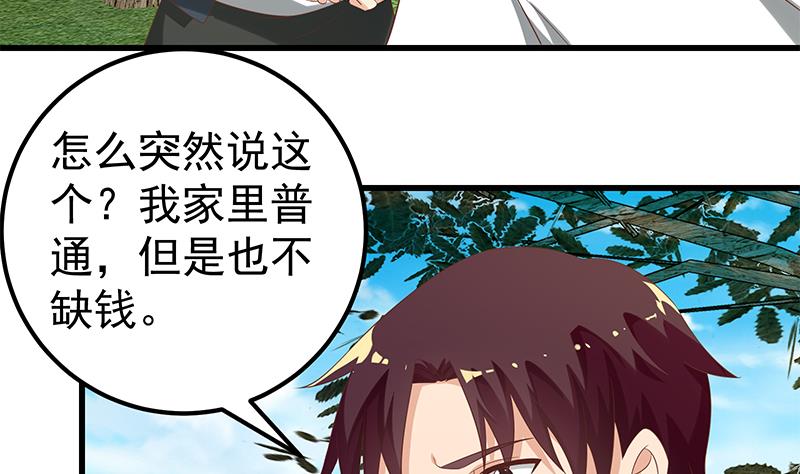 都是黑丝惹的祸369 第二季 第120话 学生们的秘密