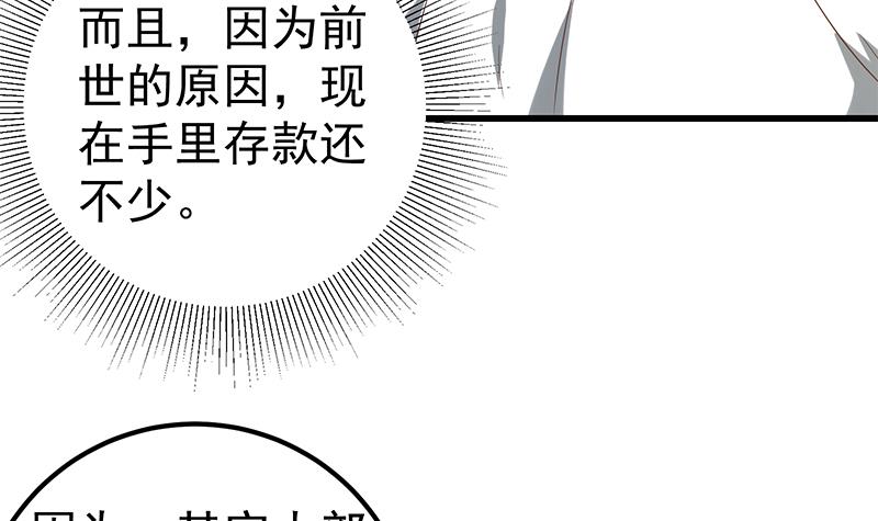 都是黑丝惹的祸369 第二季 第120话 学生们的秘密