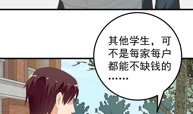都是黑丝惹的祸369 第二季 第120话 学生们的秘密