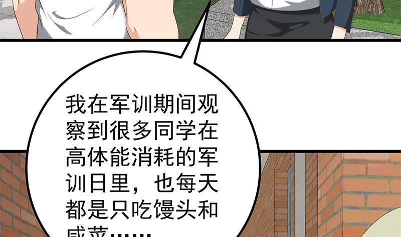 都是黑丝惹的祸369 第二季 第120话 学生们的秘密