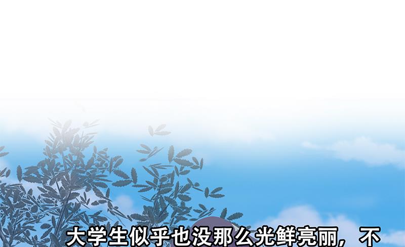 都是黑丝惹的祸369 第二季 第120话 学生们的秘密