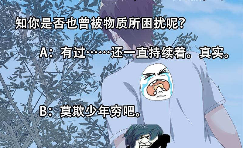 都是黑丝惹的祸369 第二季 第120话 学生们的秘密