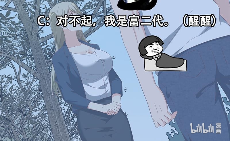 都是黑丝惹的祸369 第二季 第120话 学生们的秘密