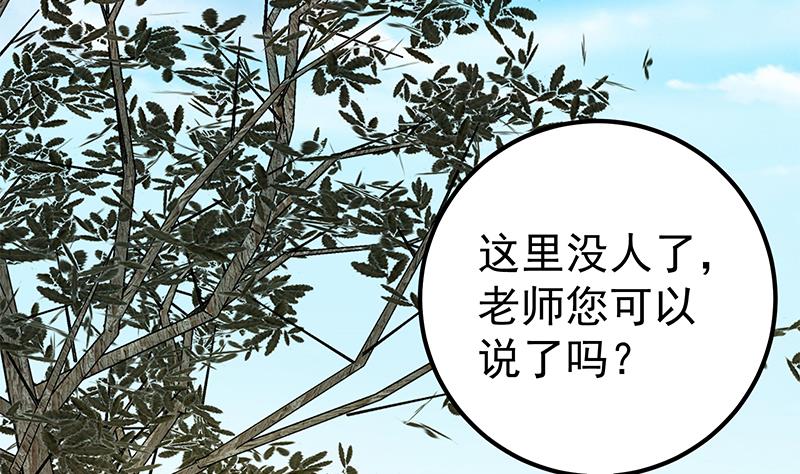 都是黑丝惹的祸369 第二季 第120话 学生们的秘密