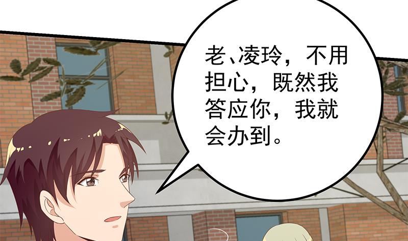 都是黑丝惹的祸370 第二季 第121话 古装的相凌