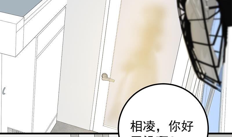 都是黑丝惹的祸370 第二季 第121话 古装的相凌