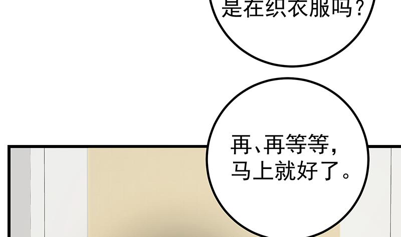 都是黑丝惹的祸370 第二季 第121话 古装的相凌