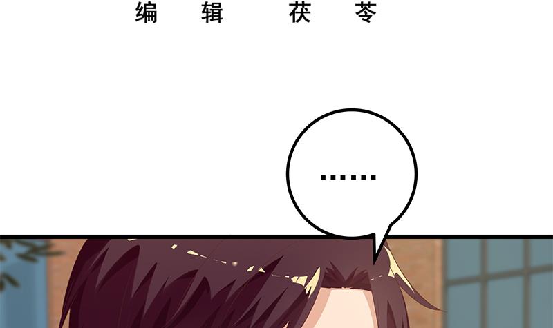 都是黑丝惹的祸370 第二季 第121话 古装的相凌