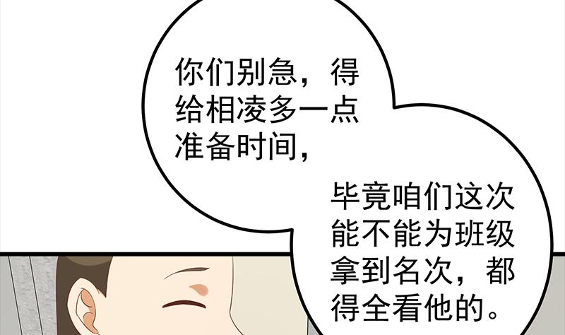 都是黑丝惹的祸370 第二季 第121话 古装的相凌