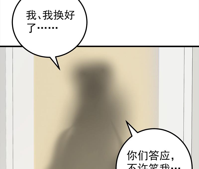 都是黑丝惹的祸370 第二季 第121话 古装的相凌