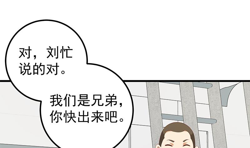 都是黑丝惹的祸370 第二季 第121话 古装的相凌