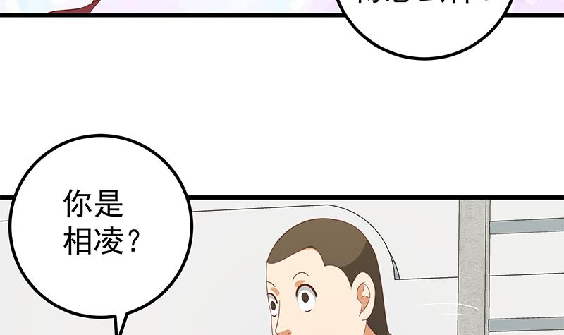 都是黑丝惹的祸370 第二季 第121话 古装的相凌