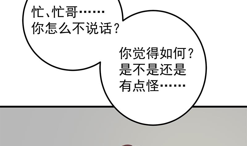 都是黑丝惹的祸370 第二季 第121话 古装的相凌