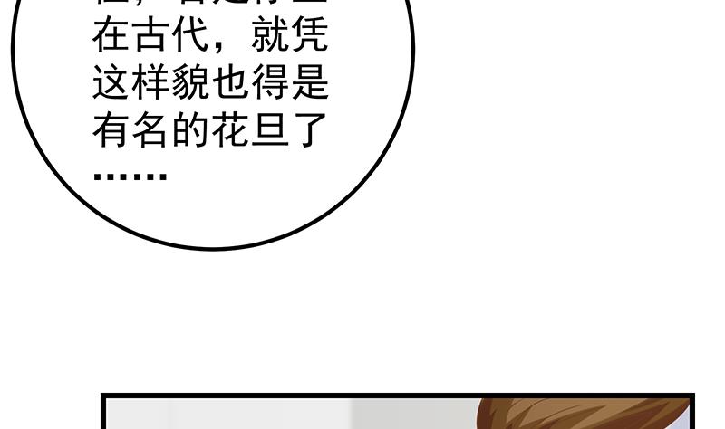 都是黑丝惹的祸370 第二季 第121话 古装的相凌