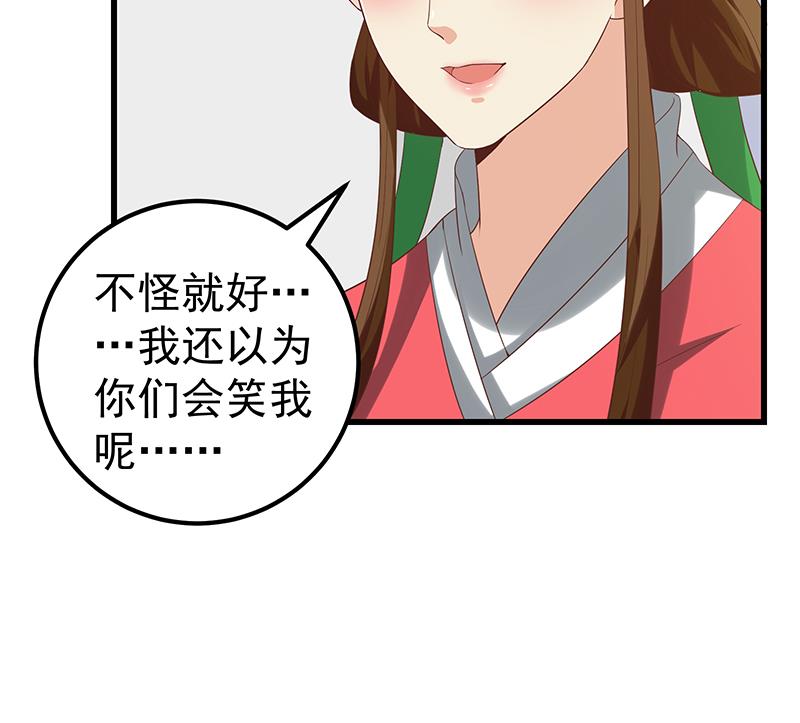 都是黑丝惹的祸370 第二季 第121话 古装的相凌
