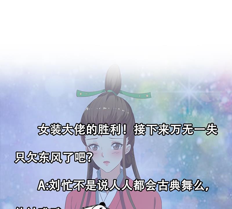 都是黑丝惹的祸370 第二季 第121话 古装的相凌