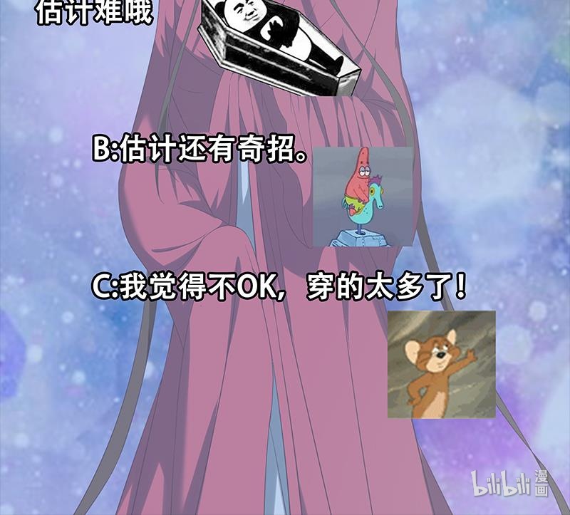 都是黑丝惹的祸370 第二季 第121话 古装的相凌