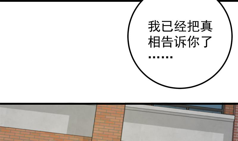 都是黑丝惹的祸370 第二季 第121话 古装的相凌