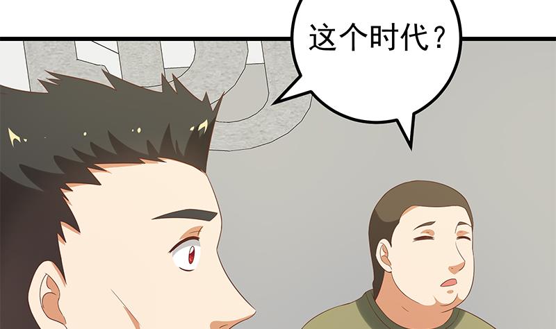 都是黑丝惹的祸371 第二季 第122话 当众说出你的秘密