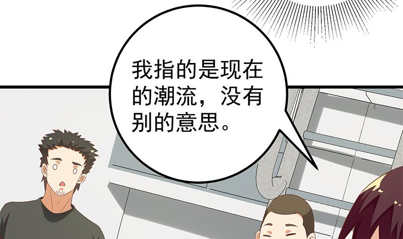 都是黑丝惹的祸371 第二季 第122话 当众说出你的秘密