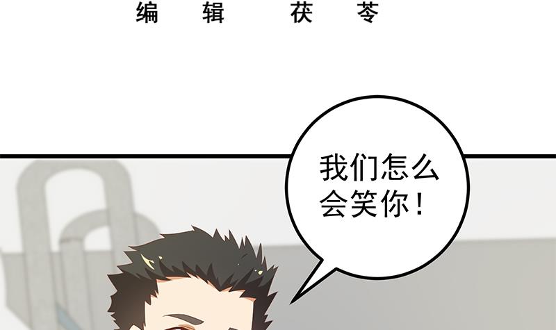 都是黑丝惹的祸371 第二季 第122话 当众说出你的秘密