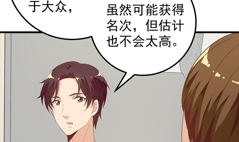 都是黑丝惹的祸371 第二季 第122话 当众说出你的秘密
