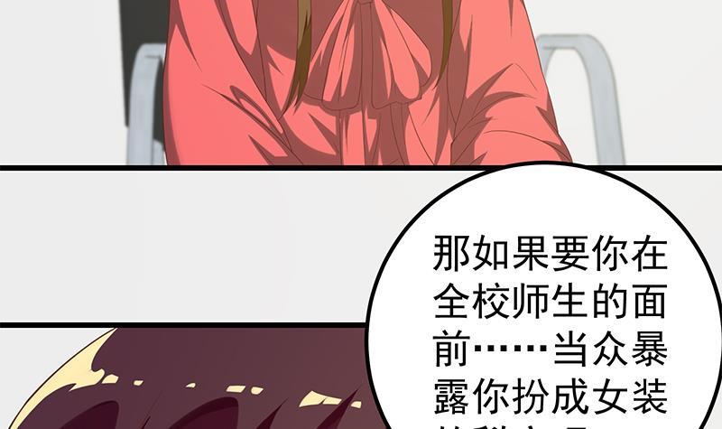 都是黑丝惹的祸371 第二季 第122话 当众说出你的秘密