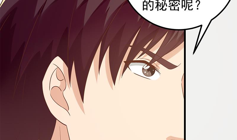 都是黑丝惹的祸371 第二季 第122话 当众说出你的秘密
