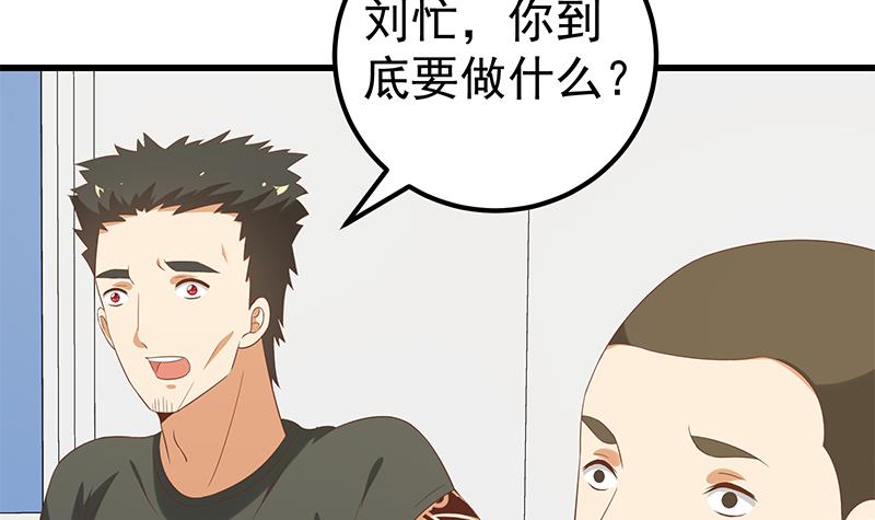 都是黑丝惹的祸371 第二季 第122话 当众说出你的秘密