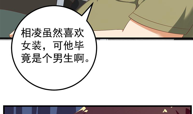 都是黑丝惹的祸371 第二季 第122话 当众说出你的秘密