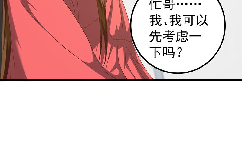 都是黑丝惹的祸371 第二季 第122话 当众说出你的秘密