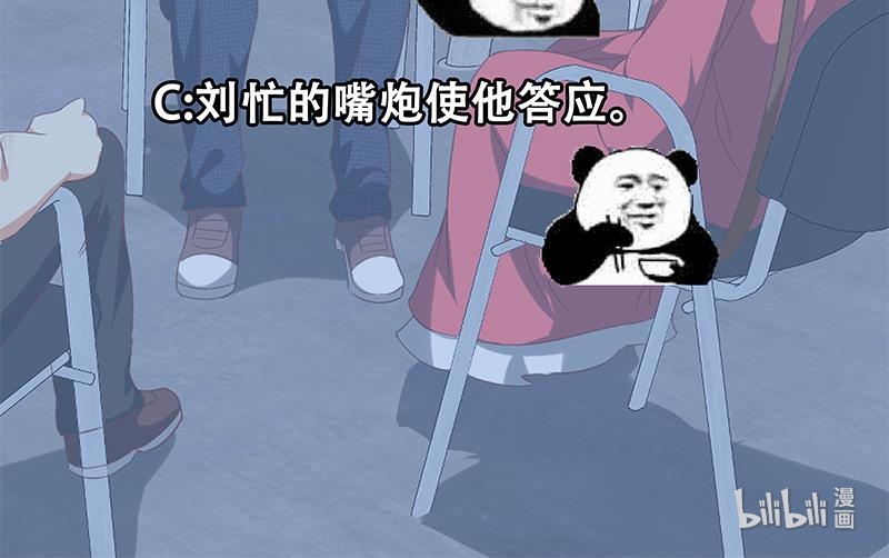 都是黑丝惹的祸371 第二季 第122话 当众说出你的秘密