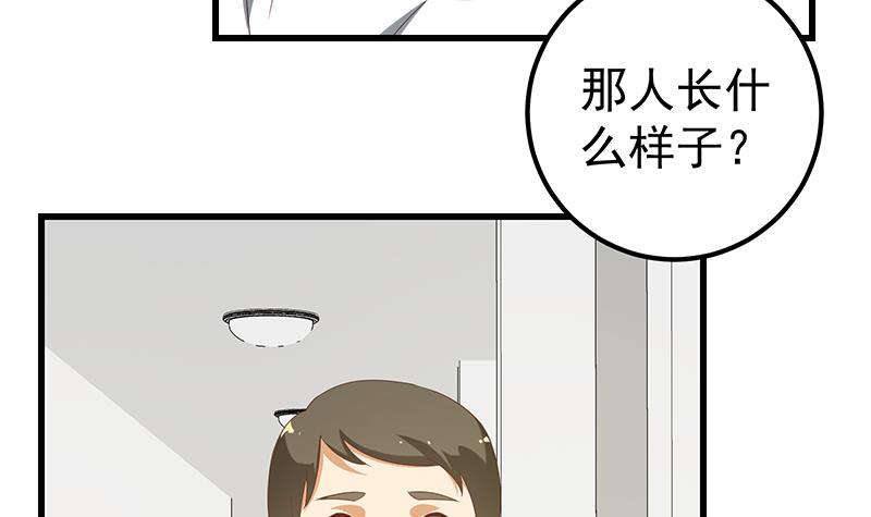 都是黑丝惹的祸372 第二季 第123话 卢嫣的告白宣言
