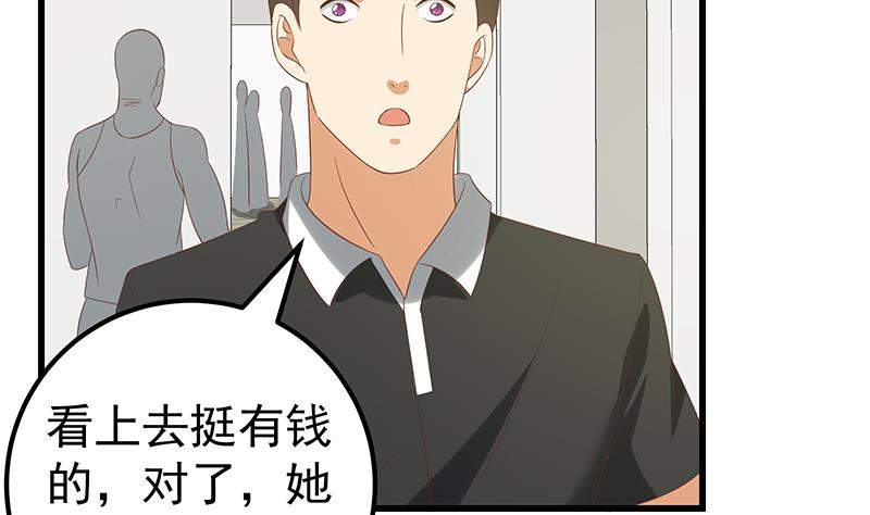 都是黑丝惹的祸372 第二季 第123话 卢嫣的告白宣言