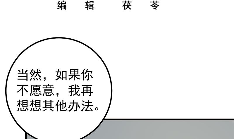 都是黑丝惹的祸372 第二季 第123话 卢嫣的告白宣言