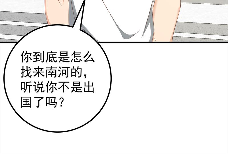 都是黑丝惹的祸372 第二季 第123话 卢嫣的告白宣言