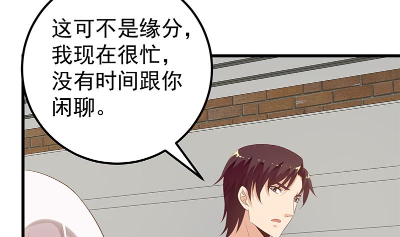都是黑丝惹的祸372 第二季 第123话 卢嫣的告白宣言
