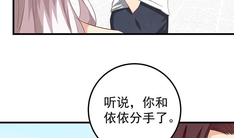 都是黑丝惹的祸372 第二季 第123话 卢嫣的告白宣言
